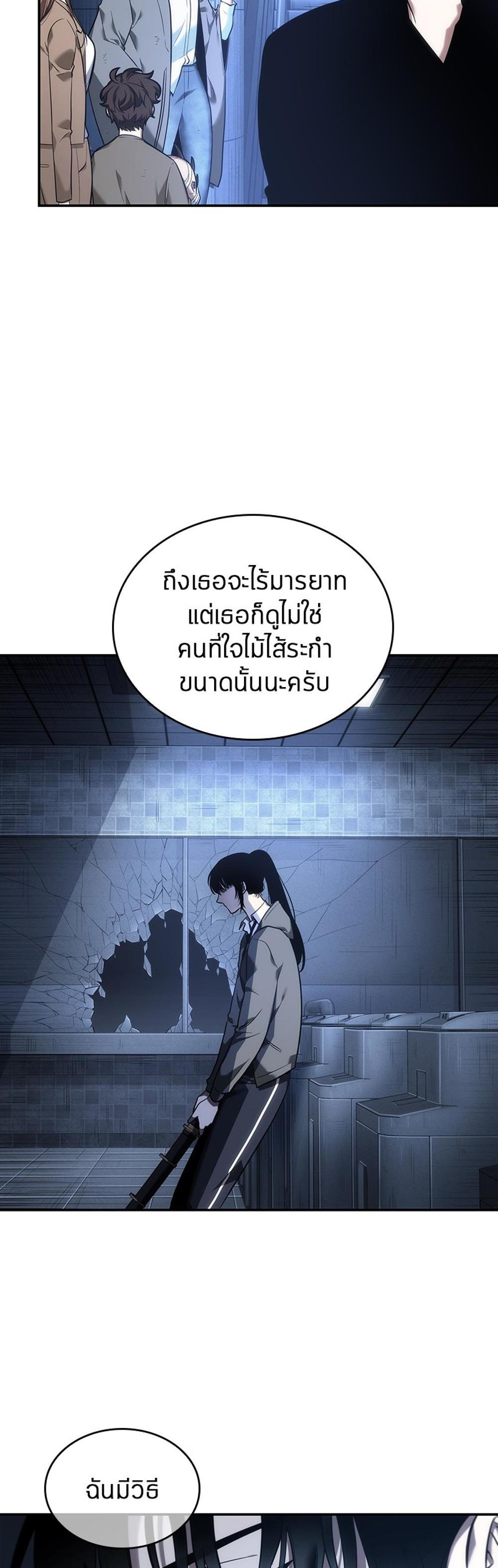 Omniscient Reader อ่านชะตาวันสิ้นโลก แปลไทย