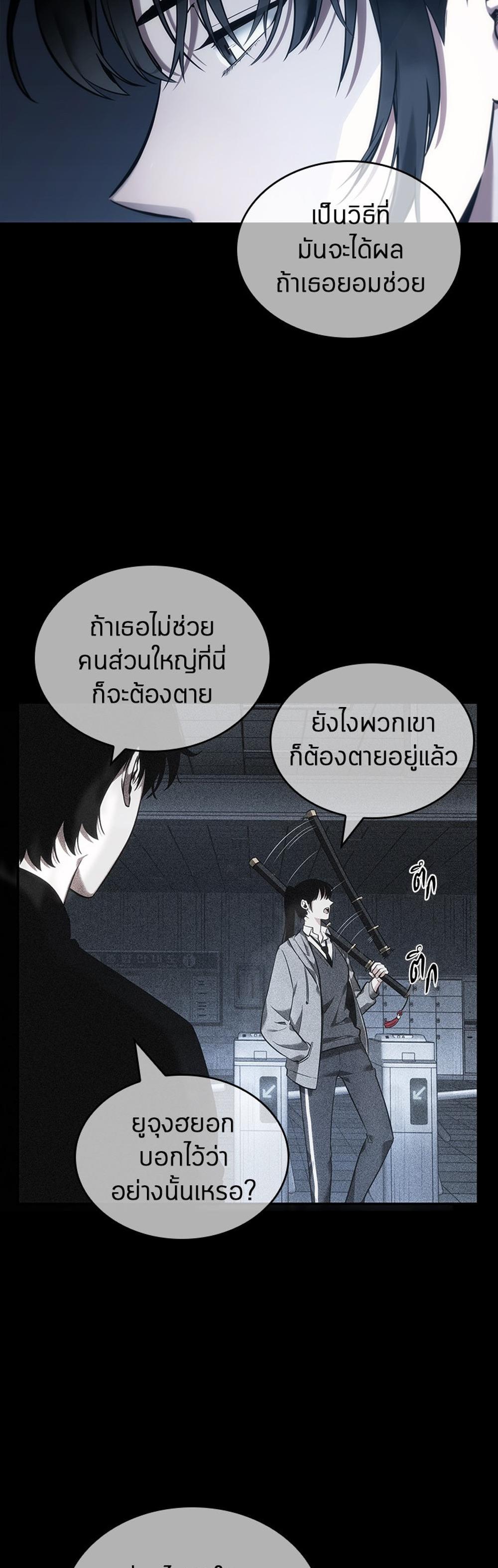 Omniscient Reader อ่านชะตาวันสิ้นโลก แปลไทย