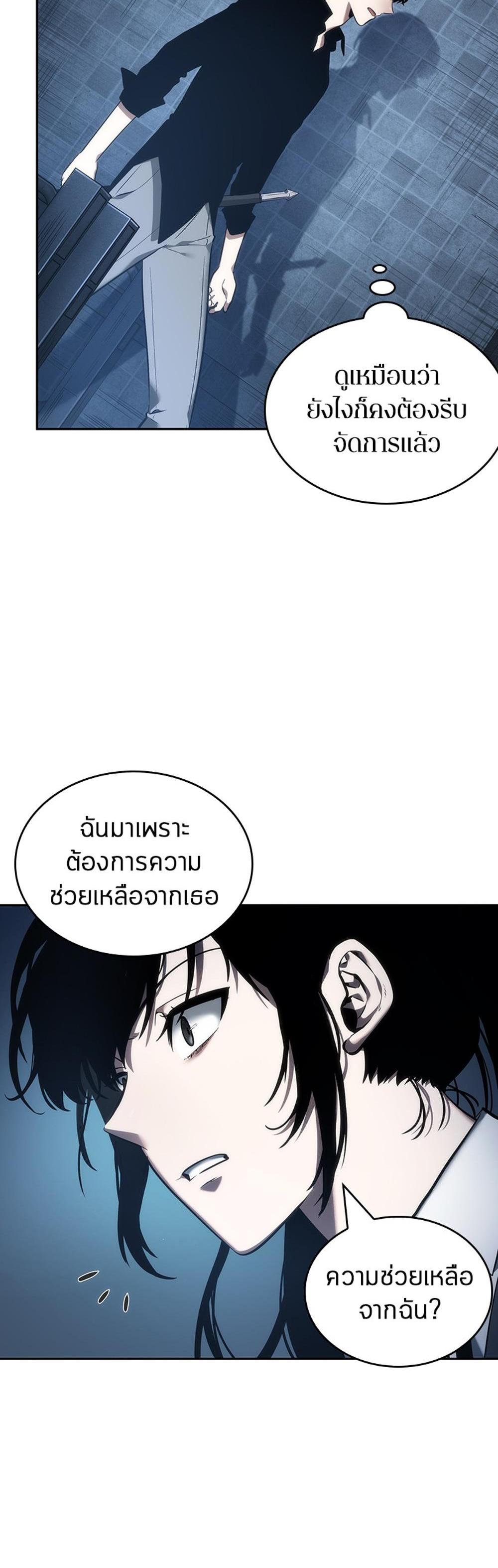 Omniscient Reader อ่านชะตาวันสิ้นโลก แปลไทย