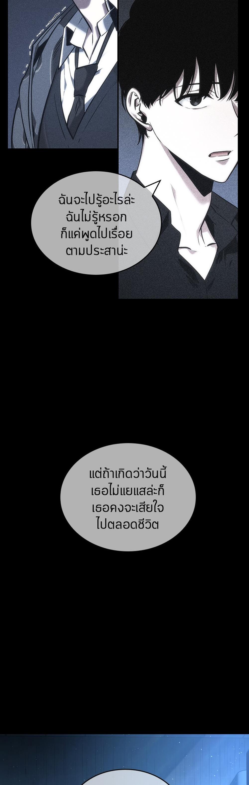 Omniscient Reader อ่านชะตาวันสิ้นโลก แปลไทย