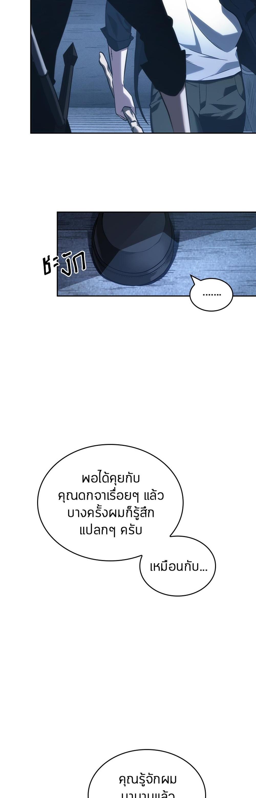 Omniscient Reader อ่านชะตาวันสิ้นโลก แปลไทย