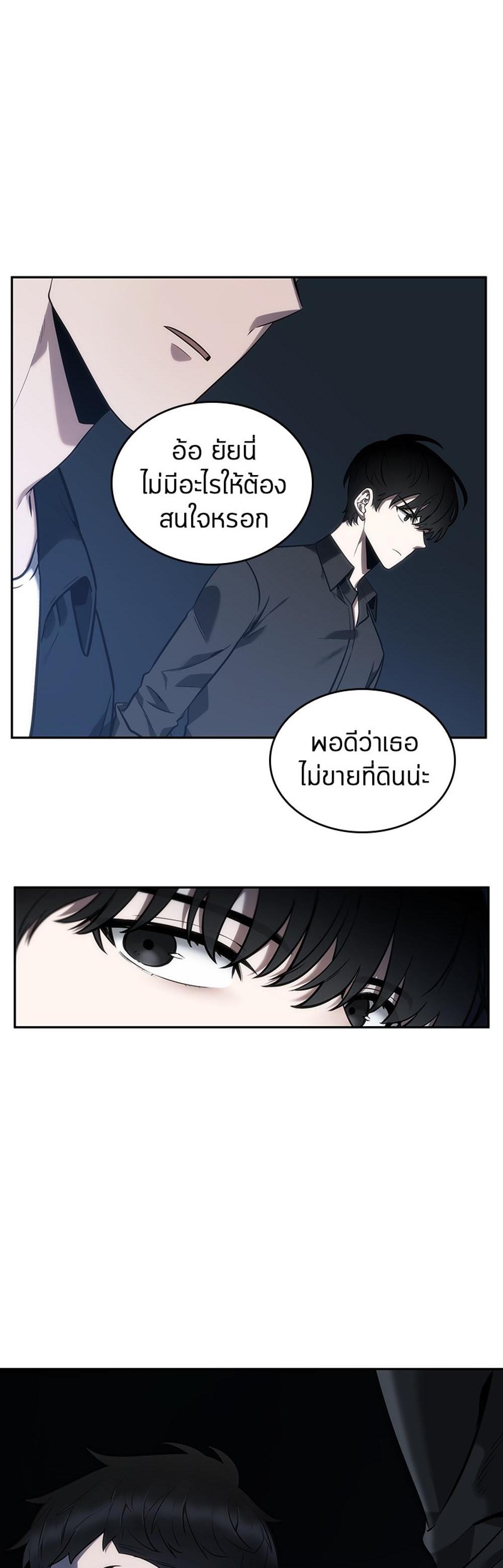 Omniscient Reader อ่านชะตาวันสิ้นโลก แปลไทย