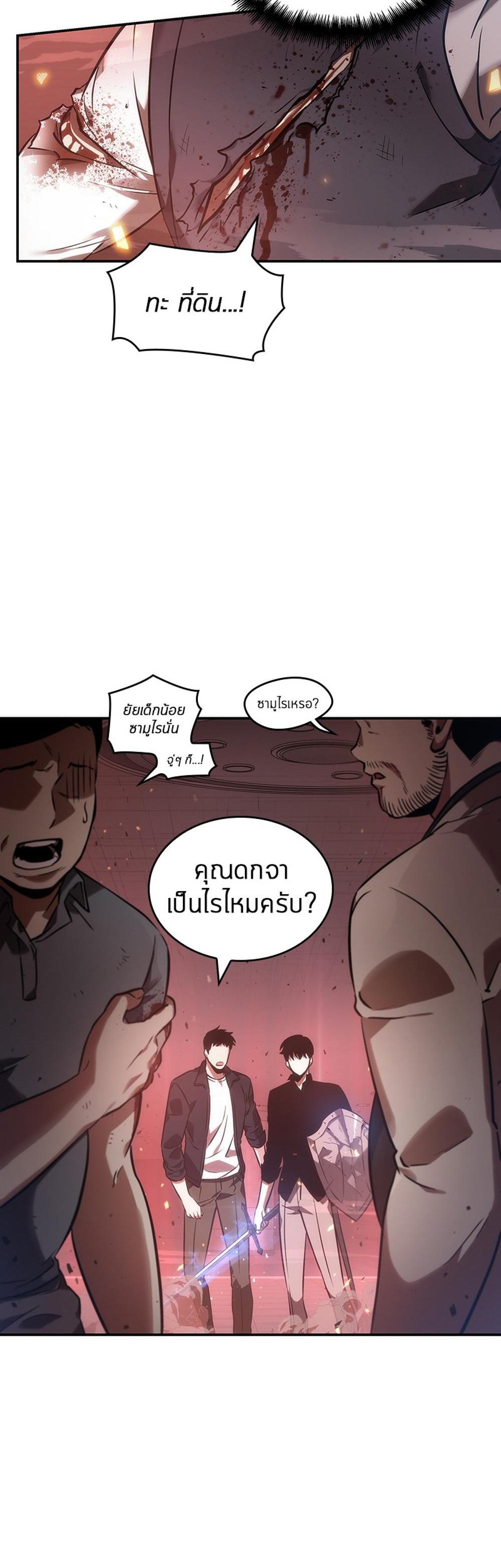 Omniscient Reader อ่านชะตาวันสิ้นโลก แปลไทย