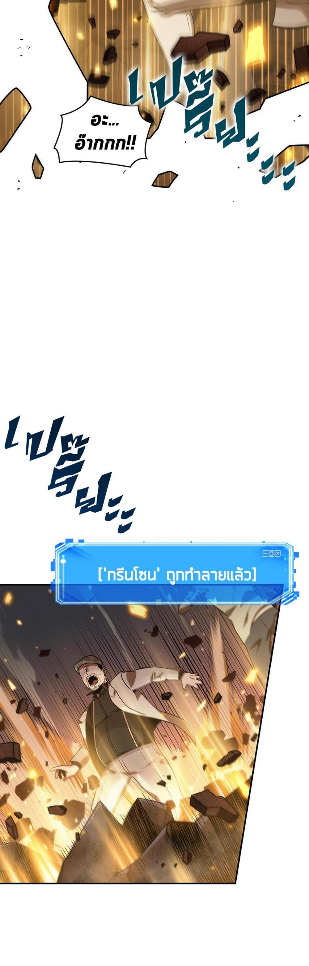 Omniscient Reader อ่านชะตาวันสิ้นโลก แปลไทย