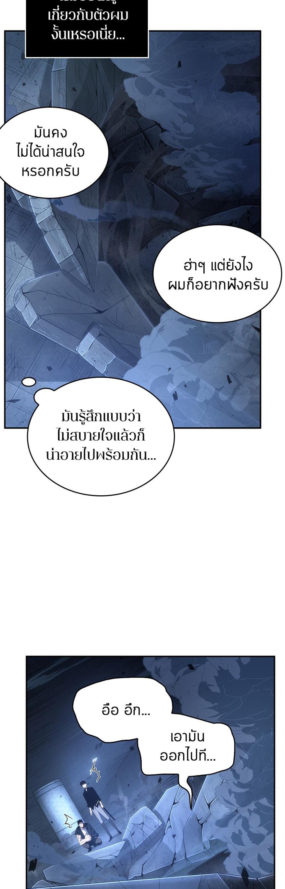 Omniscient Reader อ่านชะตาวันสิ้นโลก แปลไทย