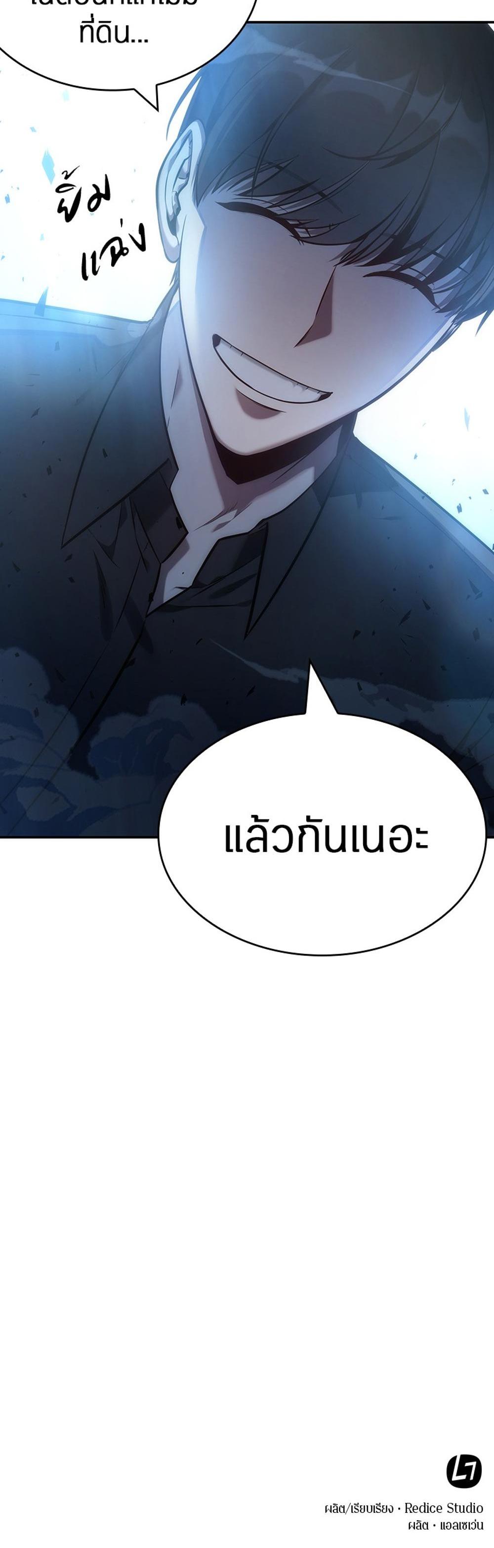 Omniscient Reader อ่านชะตาวันสิ้นโลก แปลไทย