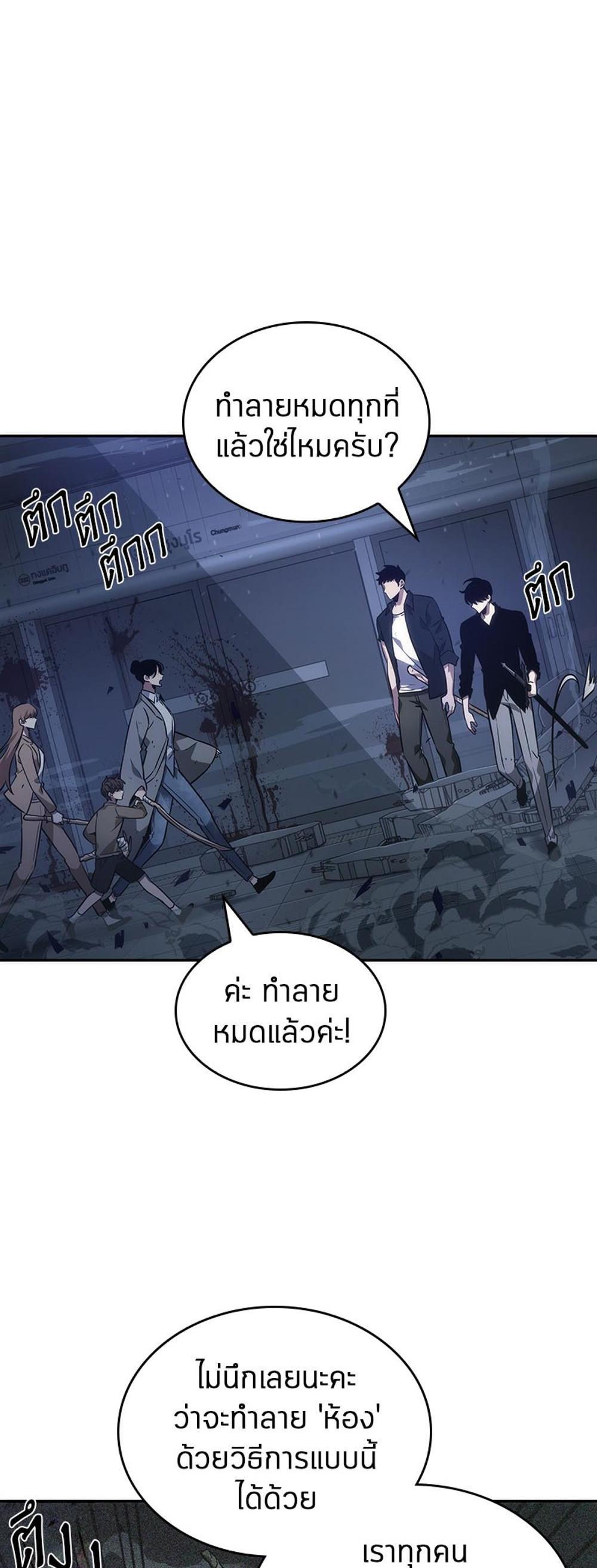 Omniscient Reader อ่านชะตาวันสิ้นโลก แปลไทย