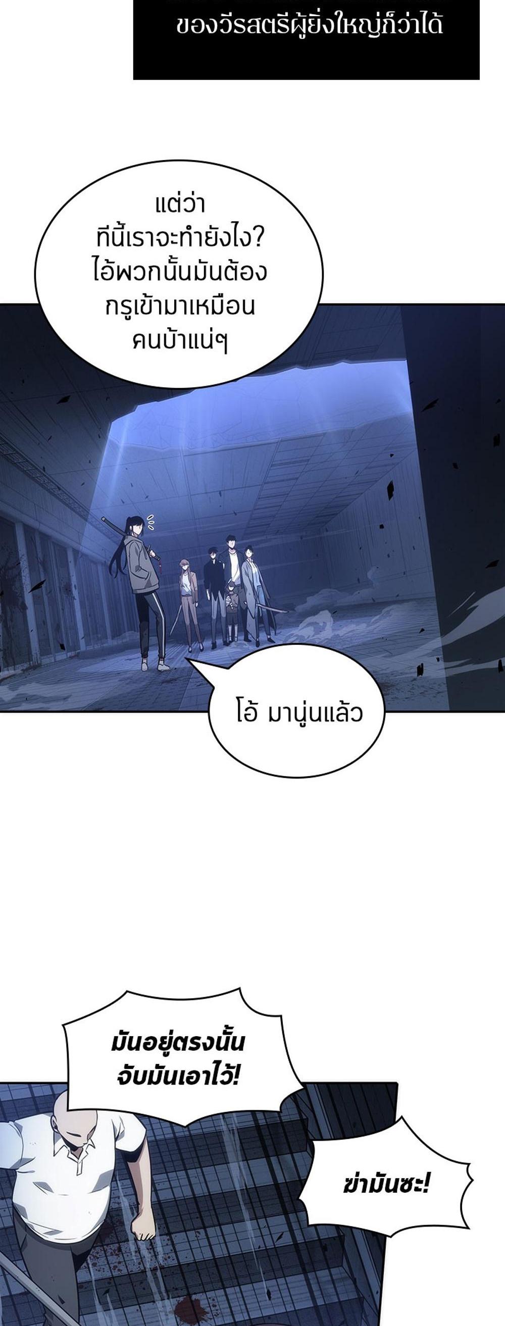 Omniscient Reader อ่านชะตาวันสิ้นโลก แปลไทย