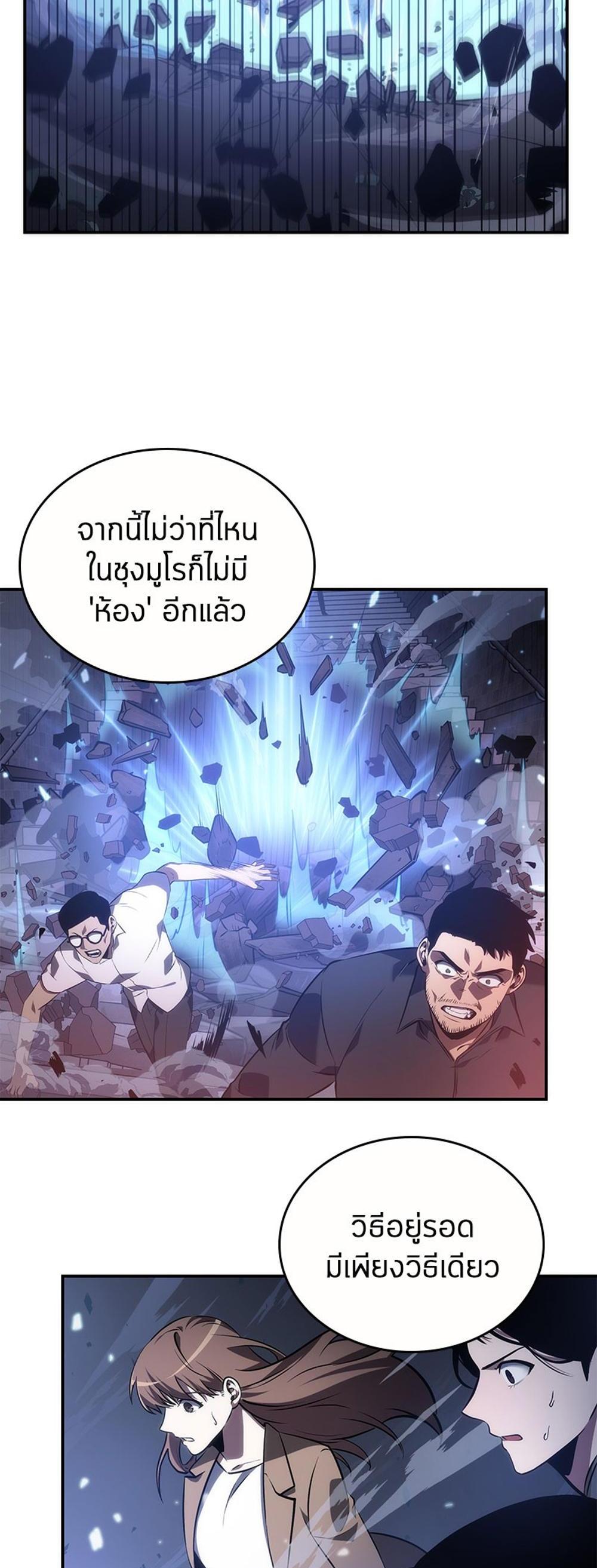 Omniscient Reader อ่านชะตาวันสิ้นโลก แปลไทย