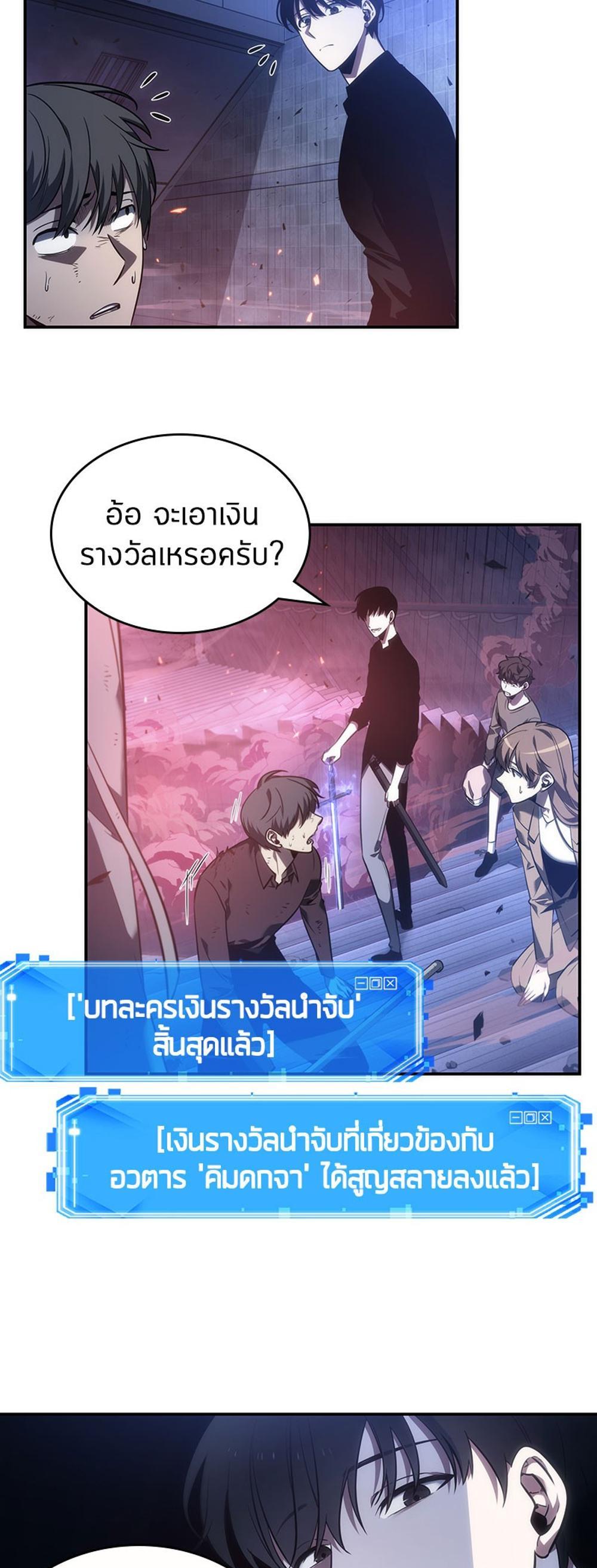 Omniscient Reader อ่านชะตาวันสิ้นโลก แปลไทย