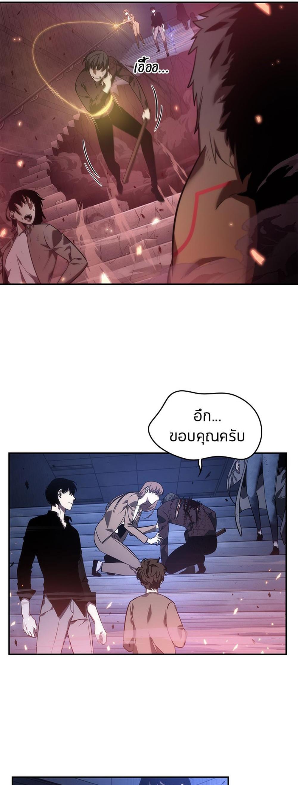 Omniscient Reader อ่านชะตาวันสิ้นโลก แปลไทย