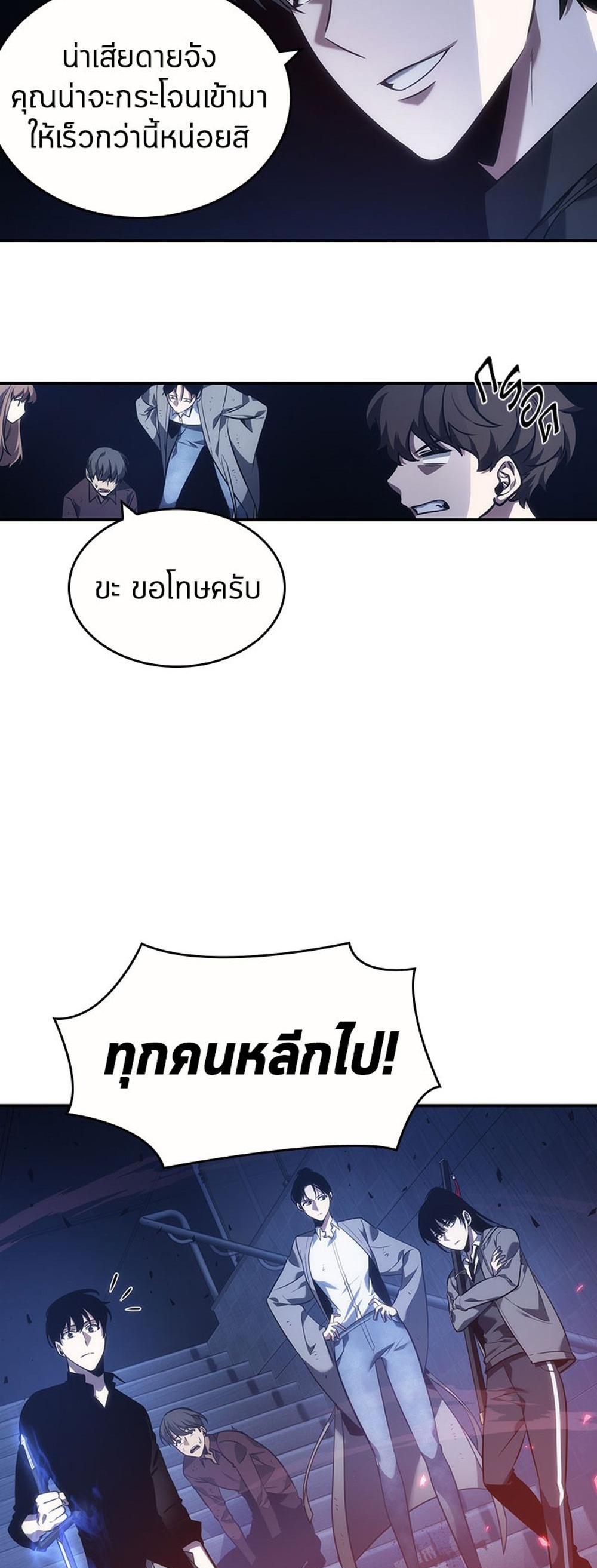 Omniscient Reader อ่านชะตาวันสิ้นโลก แปลไทย