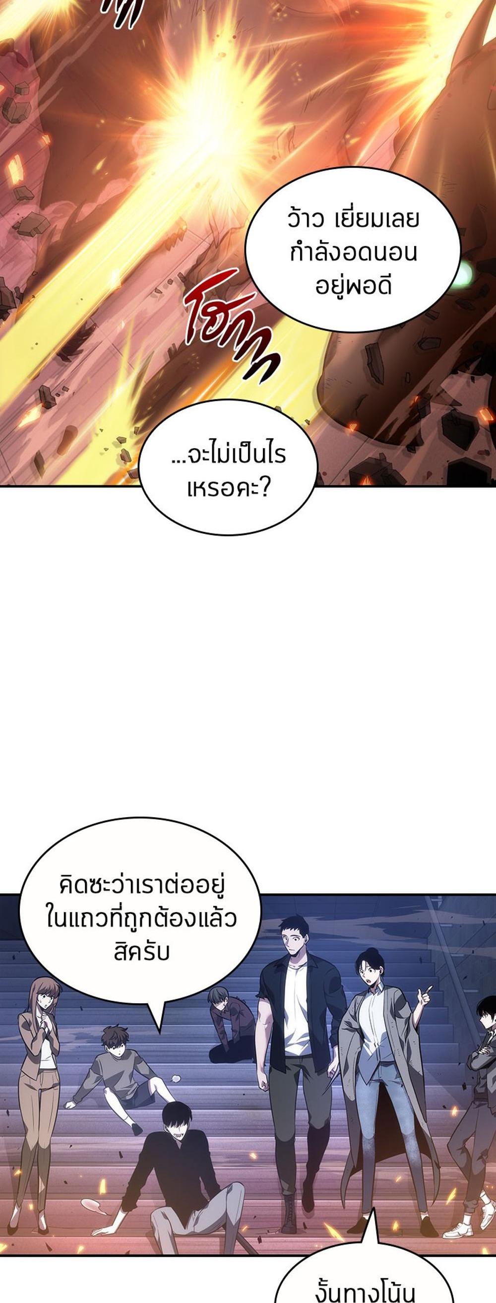 Omniscient Reader อ่านชะตาวันสิ้นโลก แปลไทย