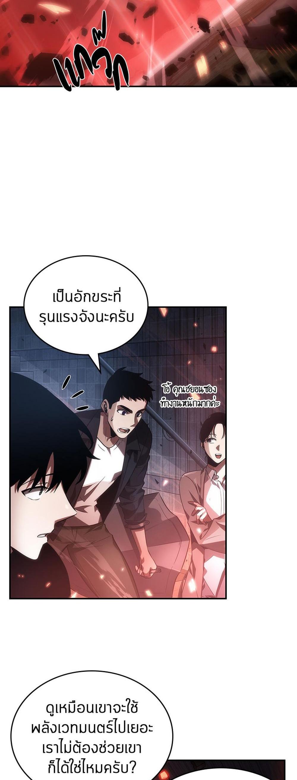 Omniscient Reader อ่านชะตาวันสิ้นโลก แปลไทย