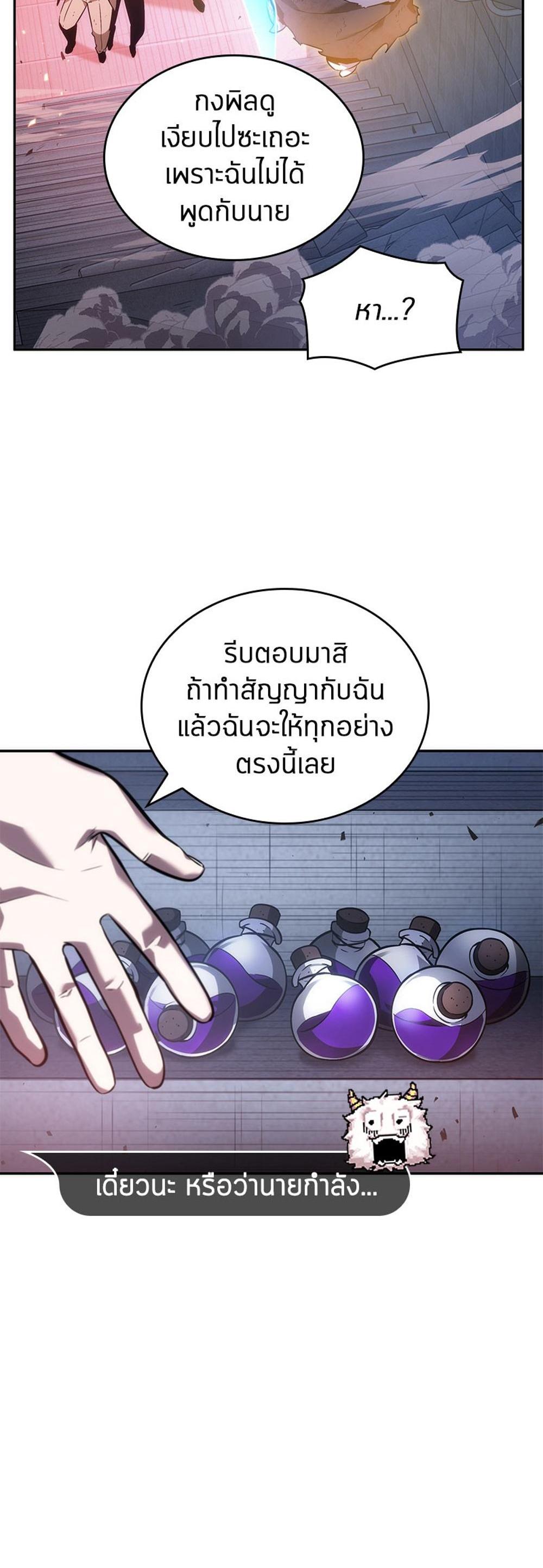 Omniscient Reader อ่านชะตาวันสิ้นโลก แปลไทย