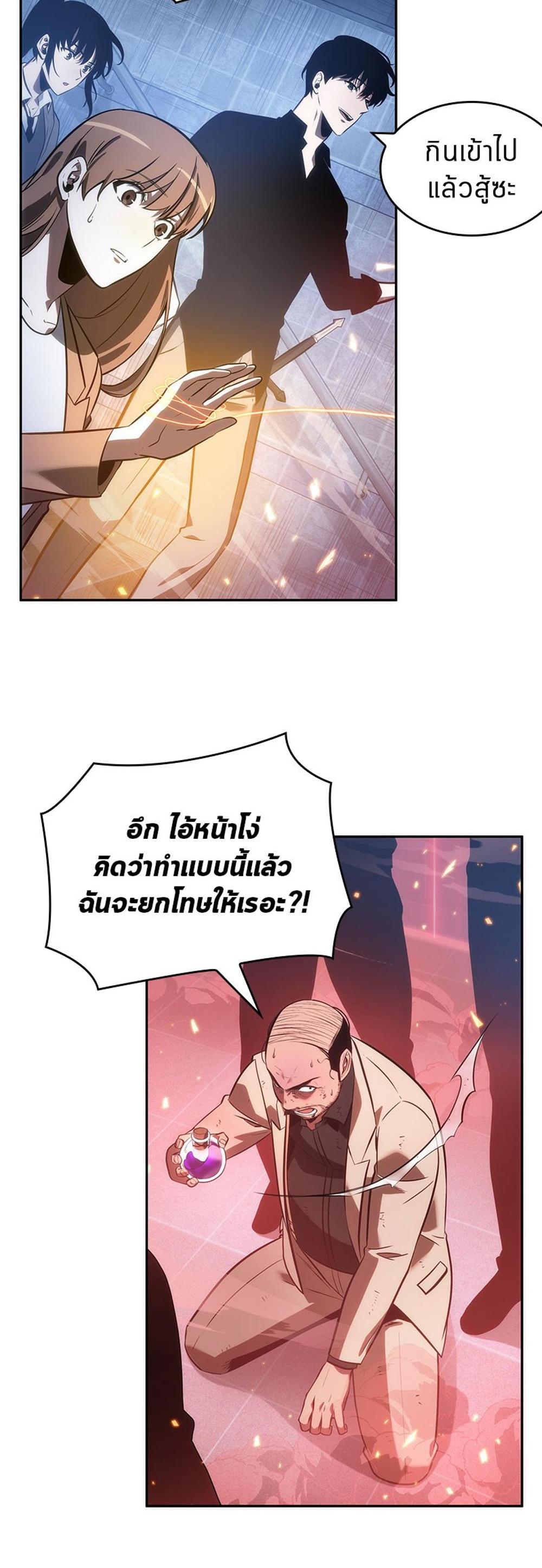 Omniscient Reader อ่านชะตาวันสิ้นโลก แปลไทย