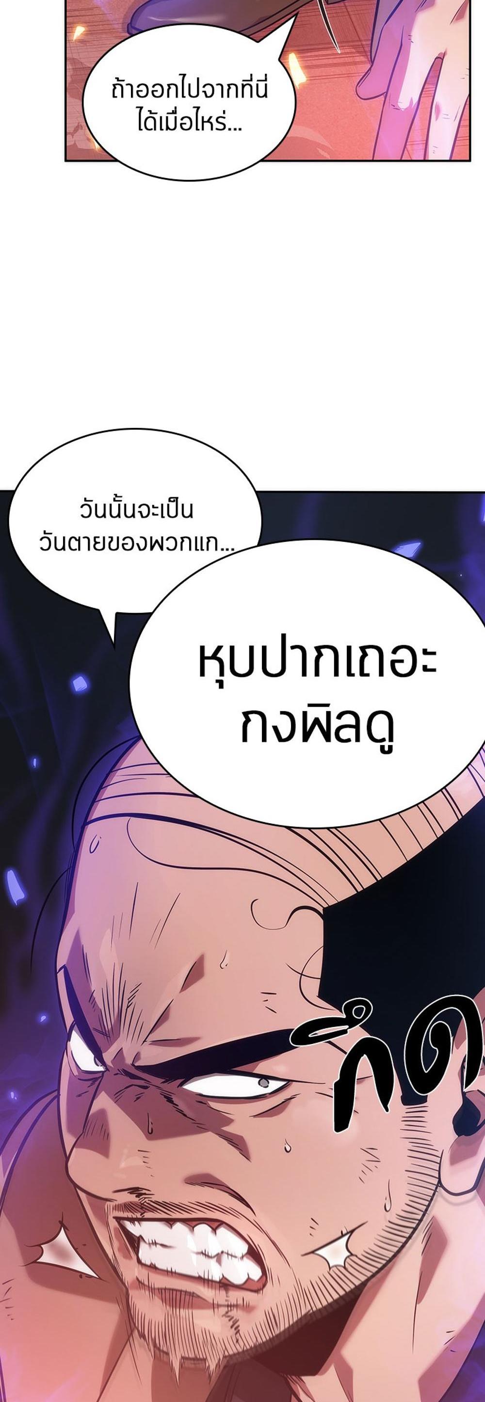 Omniscient Reader อ่านชะตาวันสิ้นโลก แปลไทย