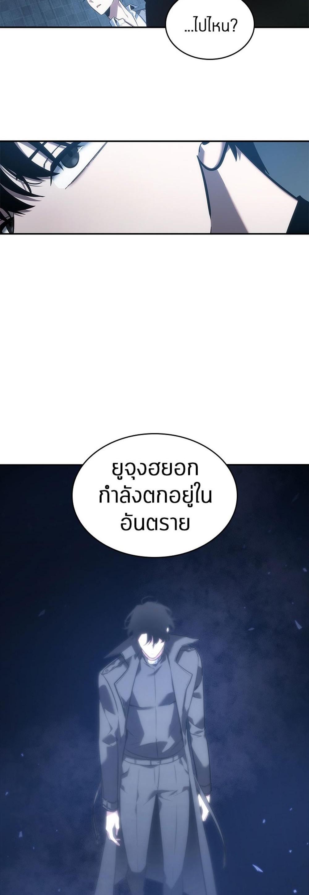 Omniscient Reader อ่านชะตาวันสิ้นโลก แปลไทย