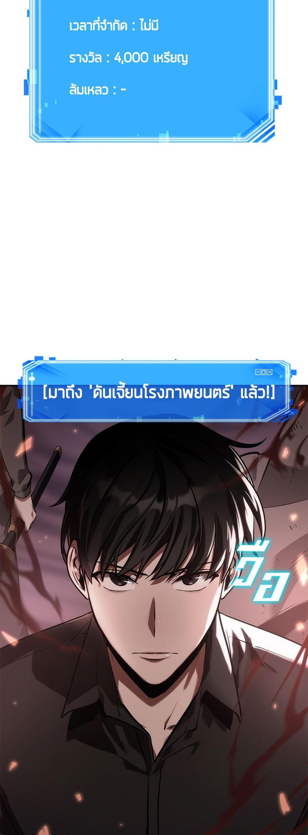 Omniscient Reader อ่านชะตาวันสิ้นโลก แปลไทย