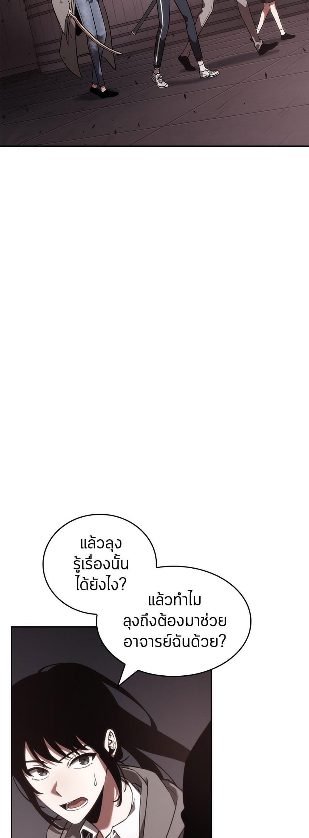 Omniscient Reader อ่านชะตาวันสิ้นโลก แปลไทย