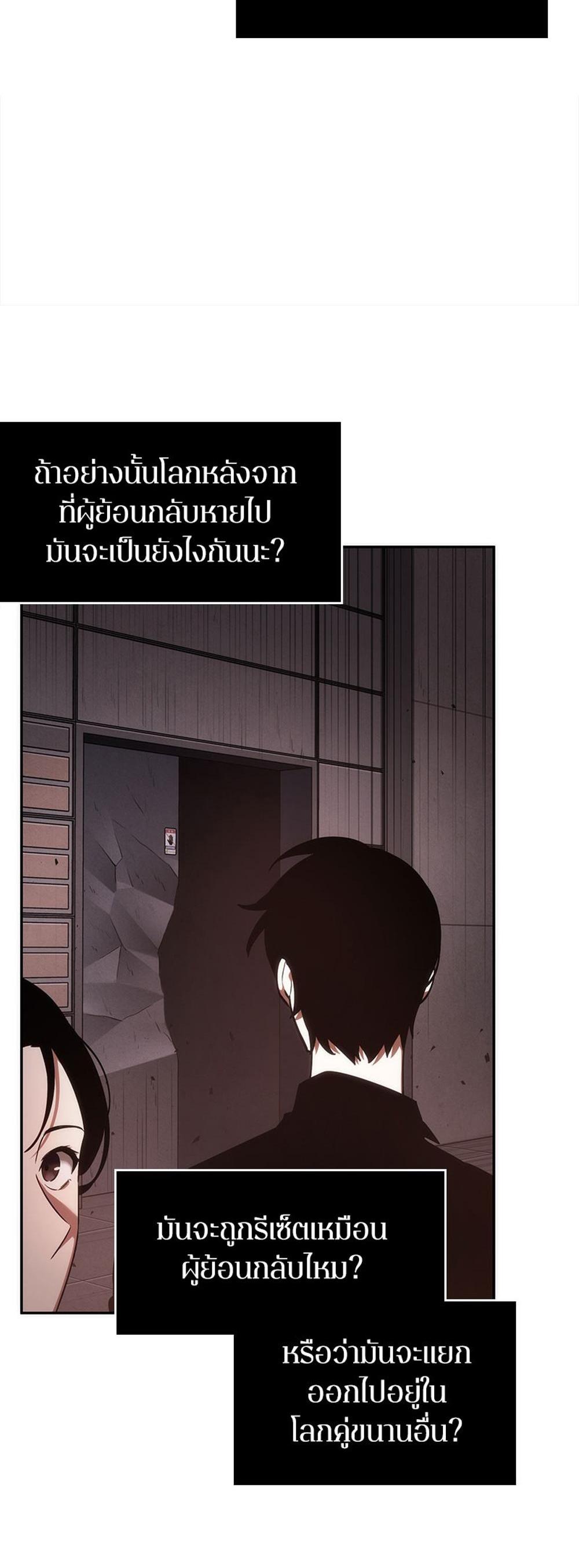 Omniscient Reader อ่านชะตาวันสิ้นโลก แปลไทย