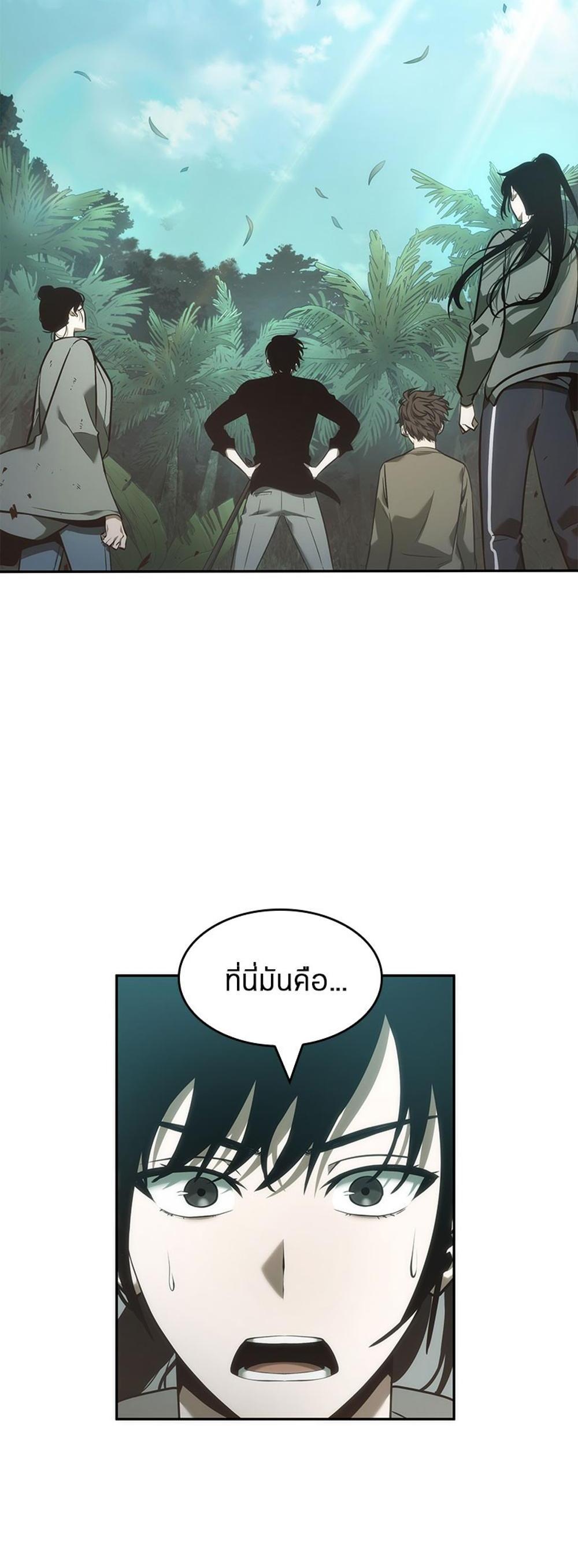 Omniscient Reader อ่านชะตาวันสิ้นโลก แปลไทย