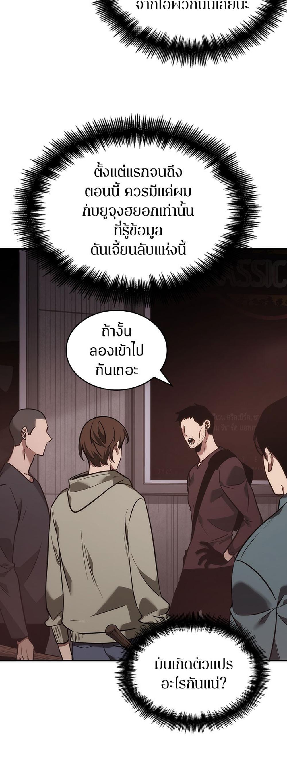 Omniscient Reader อ่านชะตาวันสิ้นโลก แปลไทย