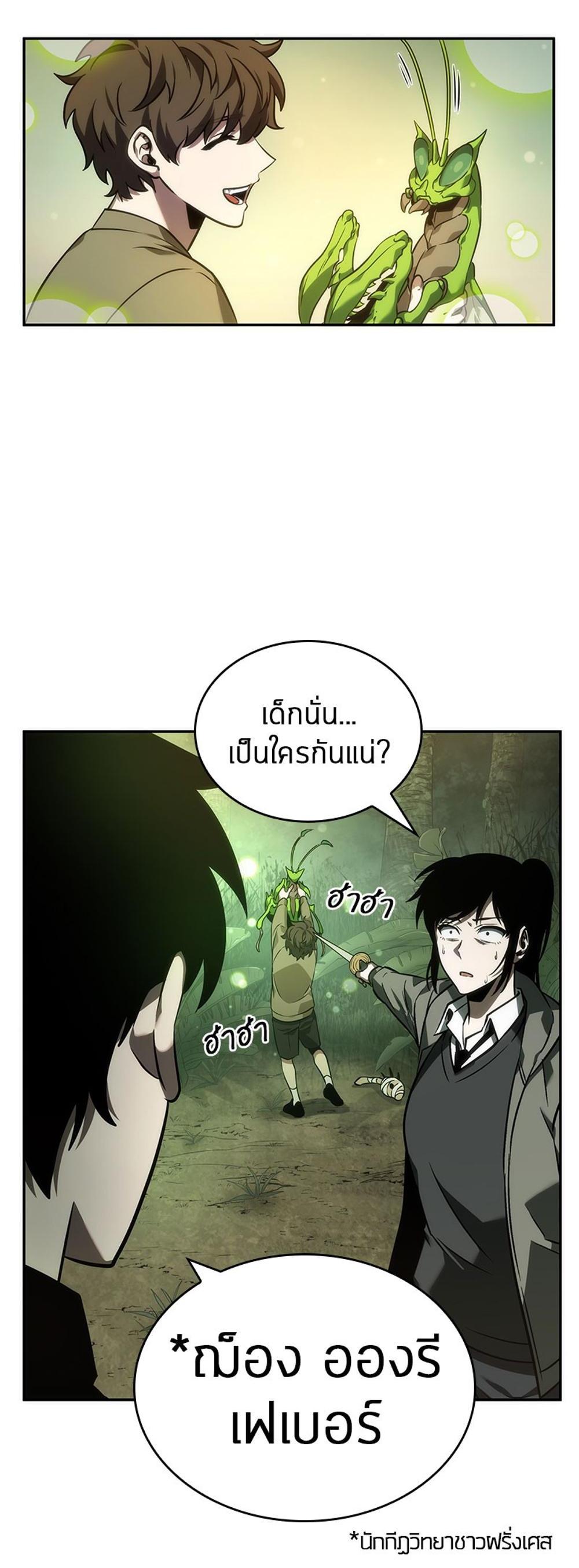 Omniscient Reader อ่านชะตาวันสิ้นโลก แปลไทย