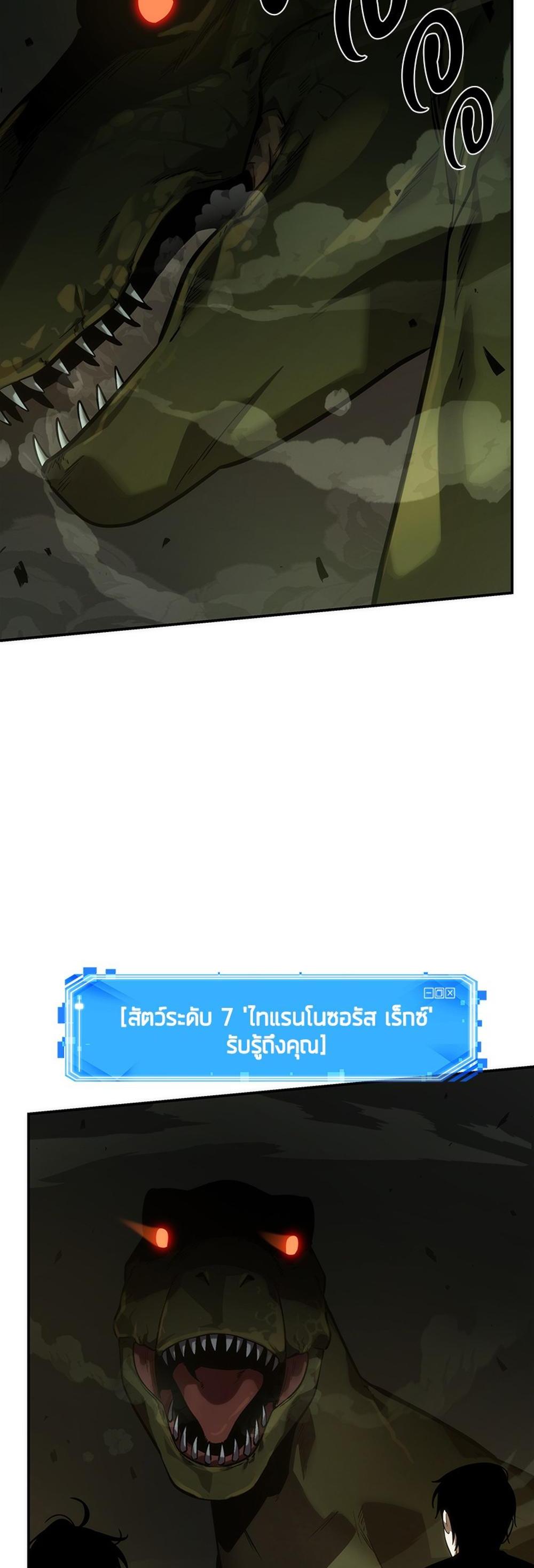 Omniscient Reader อ่านชะตาวันสิ้นโลก แปลไทย