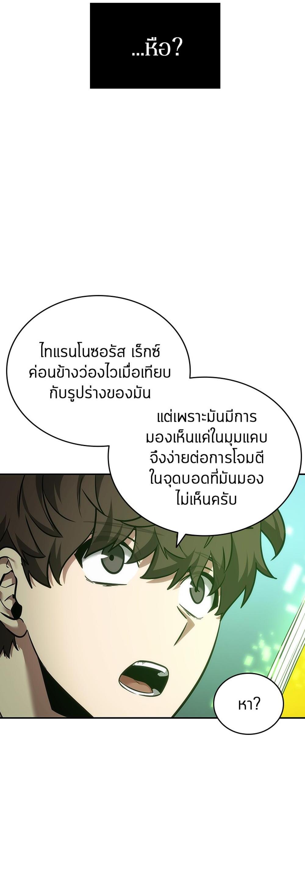 Omniscient Reader อ่านชะตาวันสิ้นโลก แปลไทย