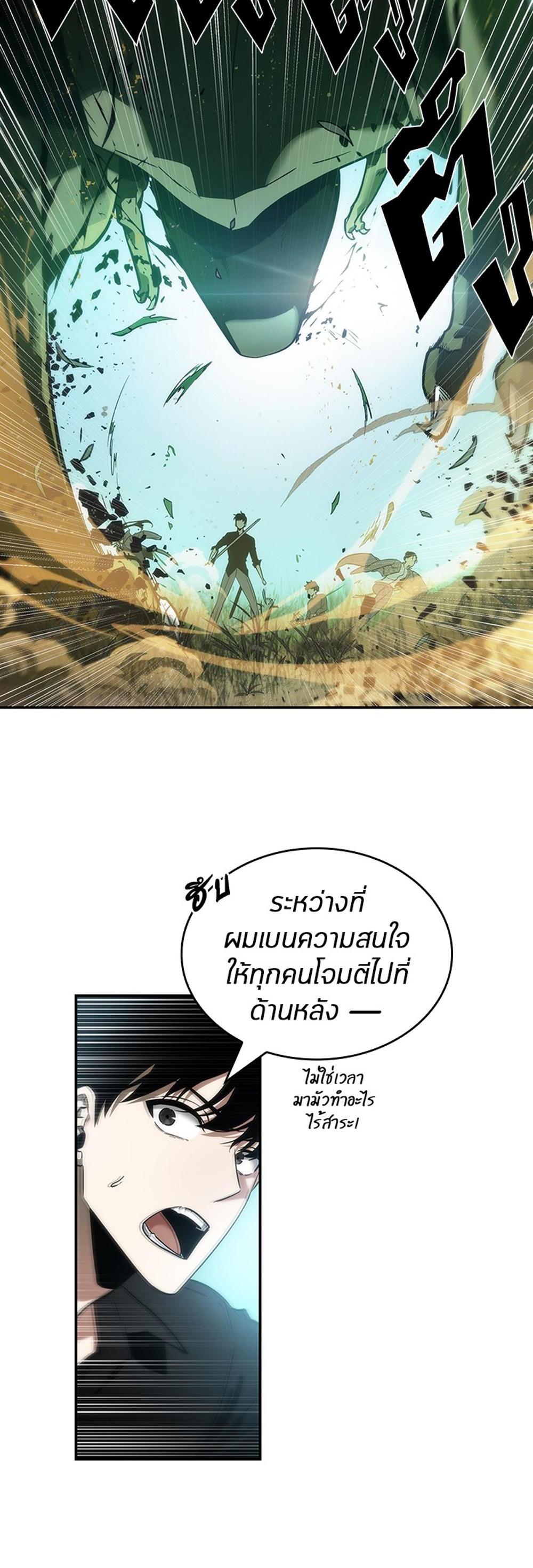 Omniscient Reader อ่านชะตาวันสิ้นโลก แปลไทย