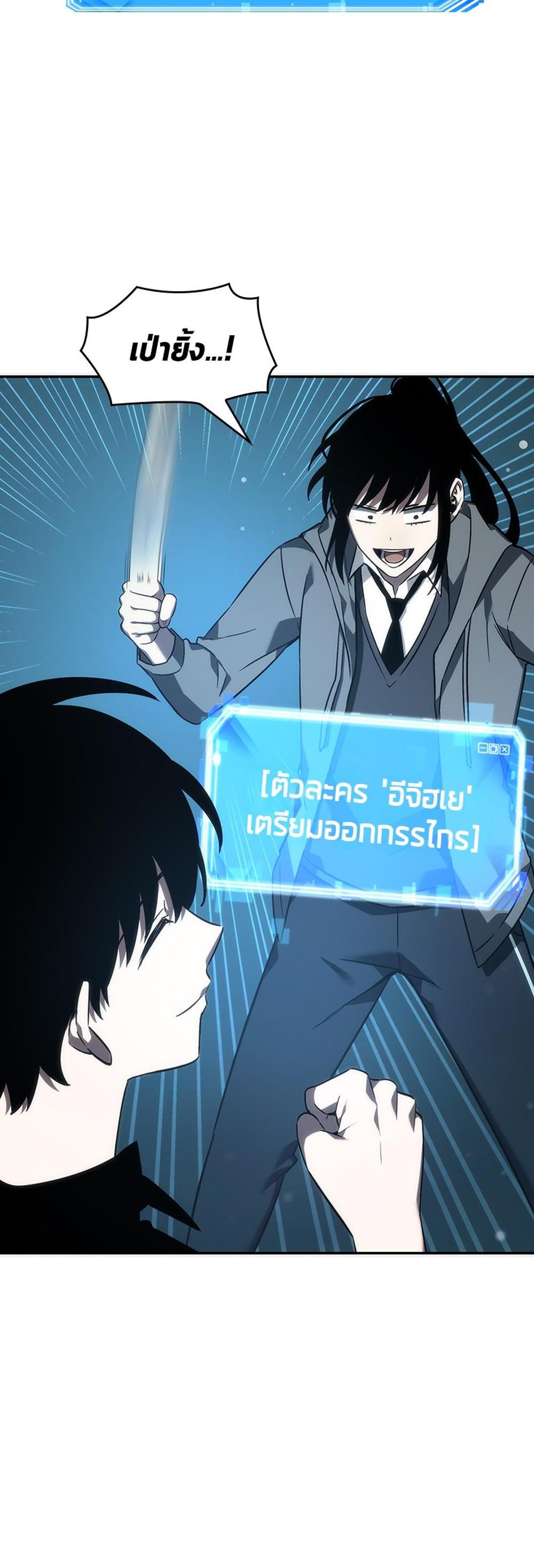 Omniscient Reader อ่านชะตาวันสิ้นโลก แปลไทย