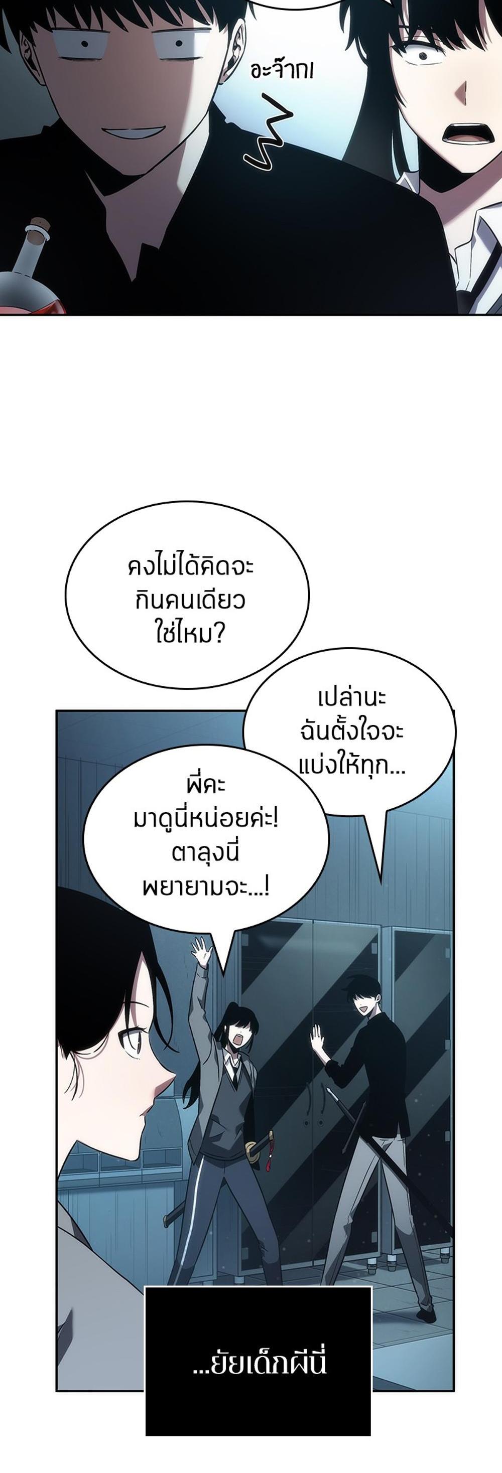 Omniscient Reader อ่านชะตาวันสิ้นโลก แปลไทย