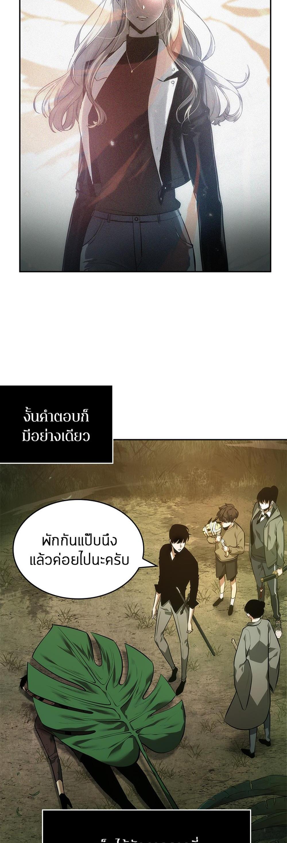 Omniscient Reader อ่านชะตาวันสิ้นโลก แปลไทย