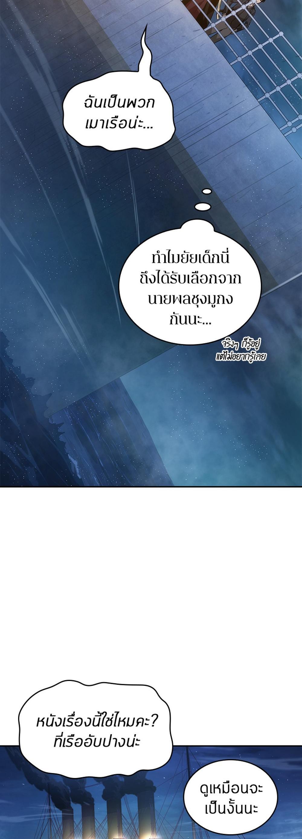 Omniscient Reader อ่านชะตาวันสิ้นโลก แปลไทย