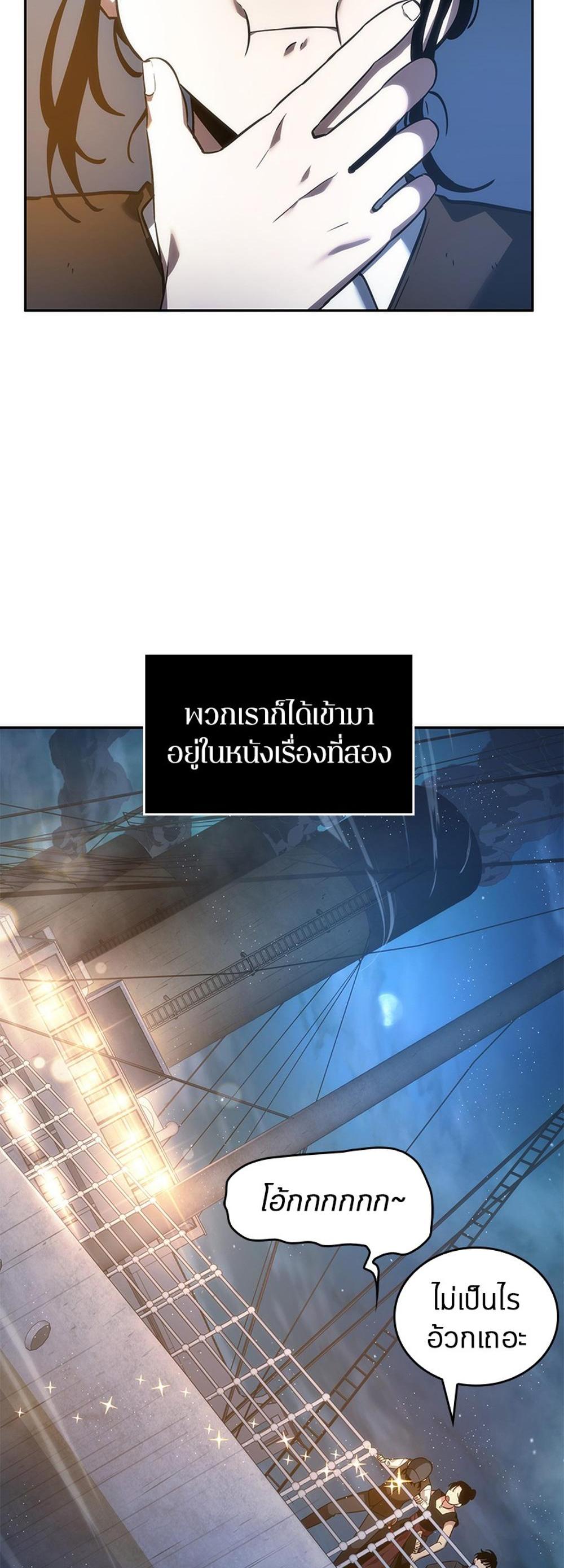 Omniscient Reader อ่านชะตาวันสิ้นโลก แปลไทย