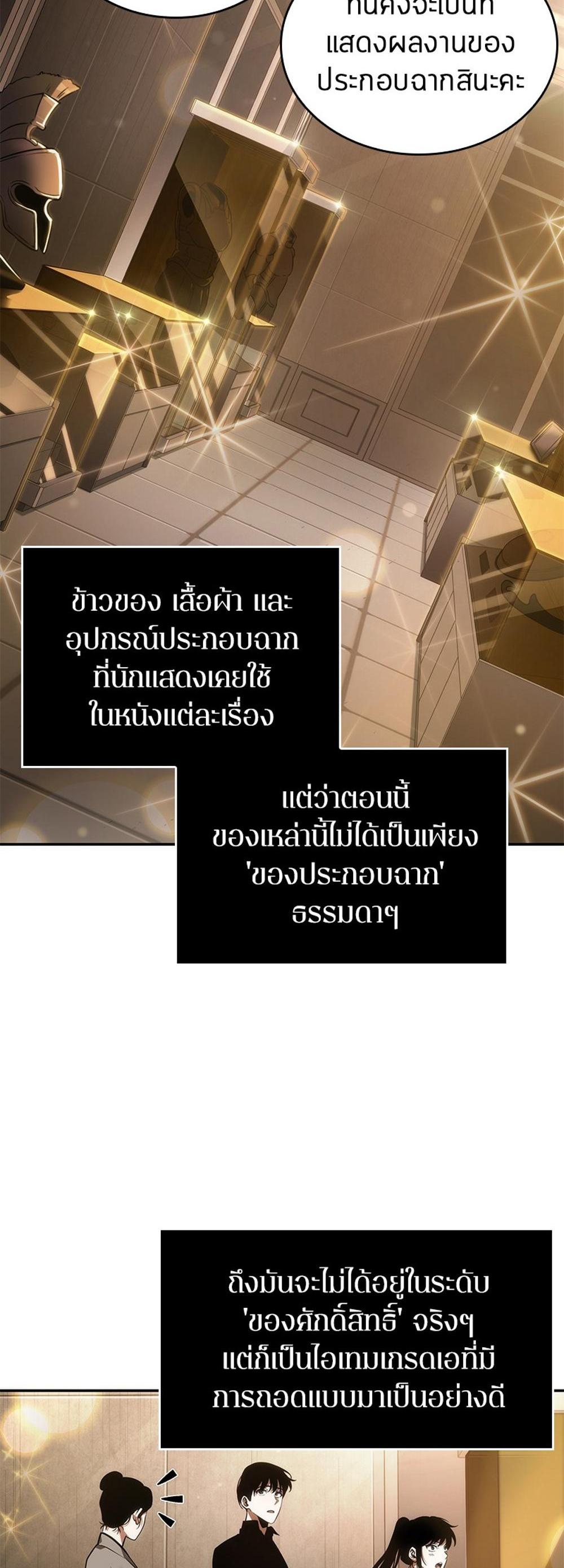 Omniscient Reader อ่านชะตาวันสิ้นโลก แปลไทย