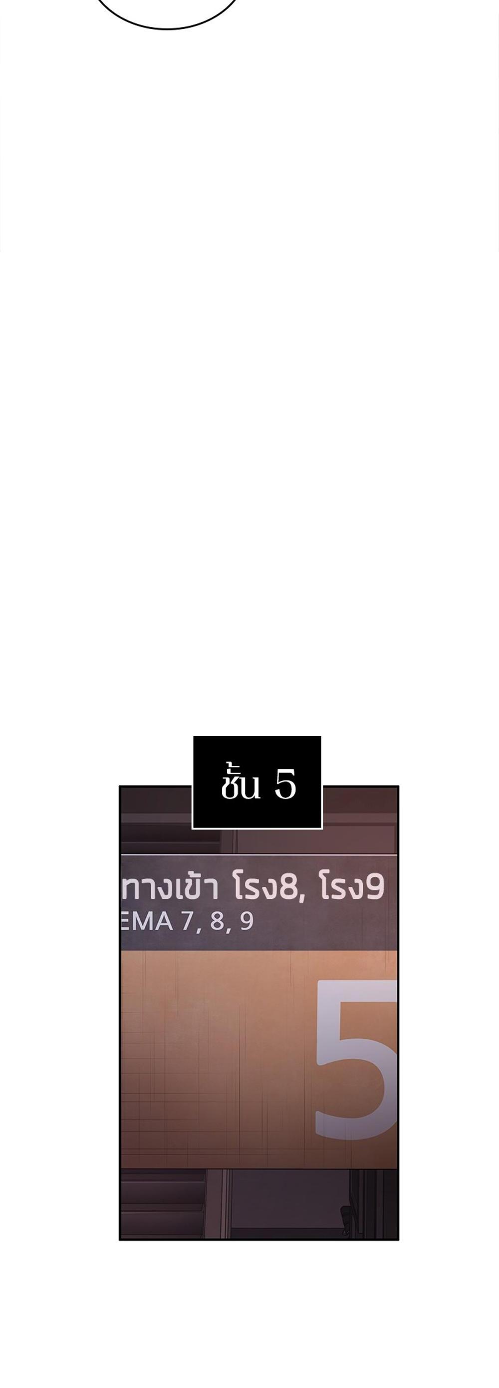 Omniscient Reader อ่านชะตาวันสิ้นโลก แปลไทย