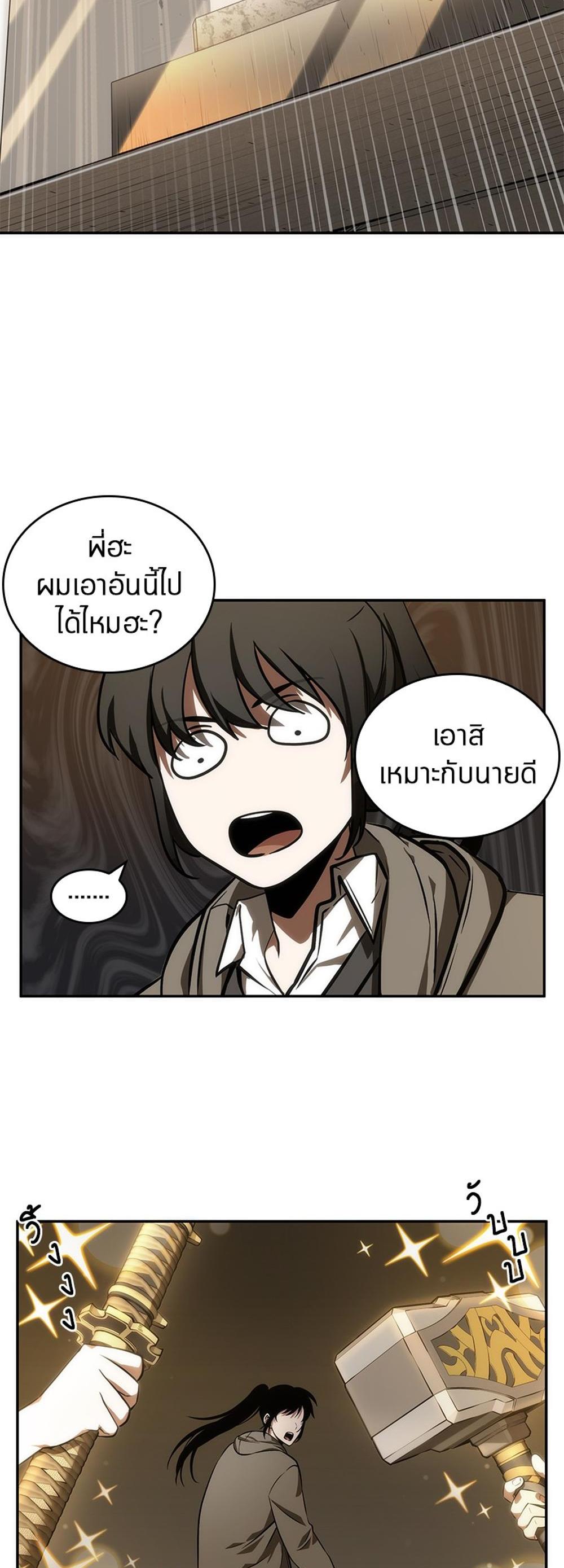 Omniscient Reader อ่านชะตาวันสิ้นโลก แปลไทย