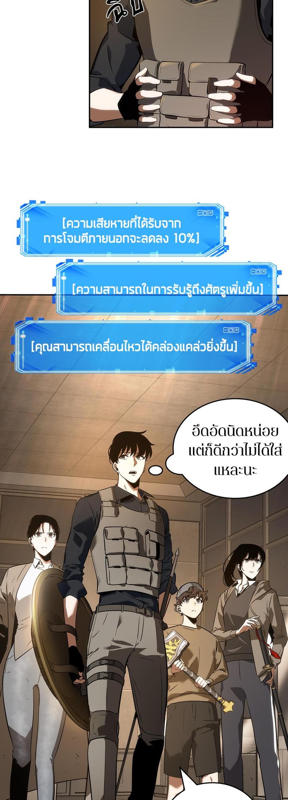 Omniscient Reader อ่านชะตาวันสิ้นโลก แปลไทย