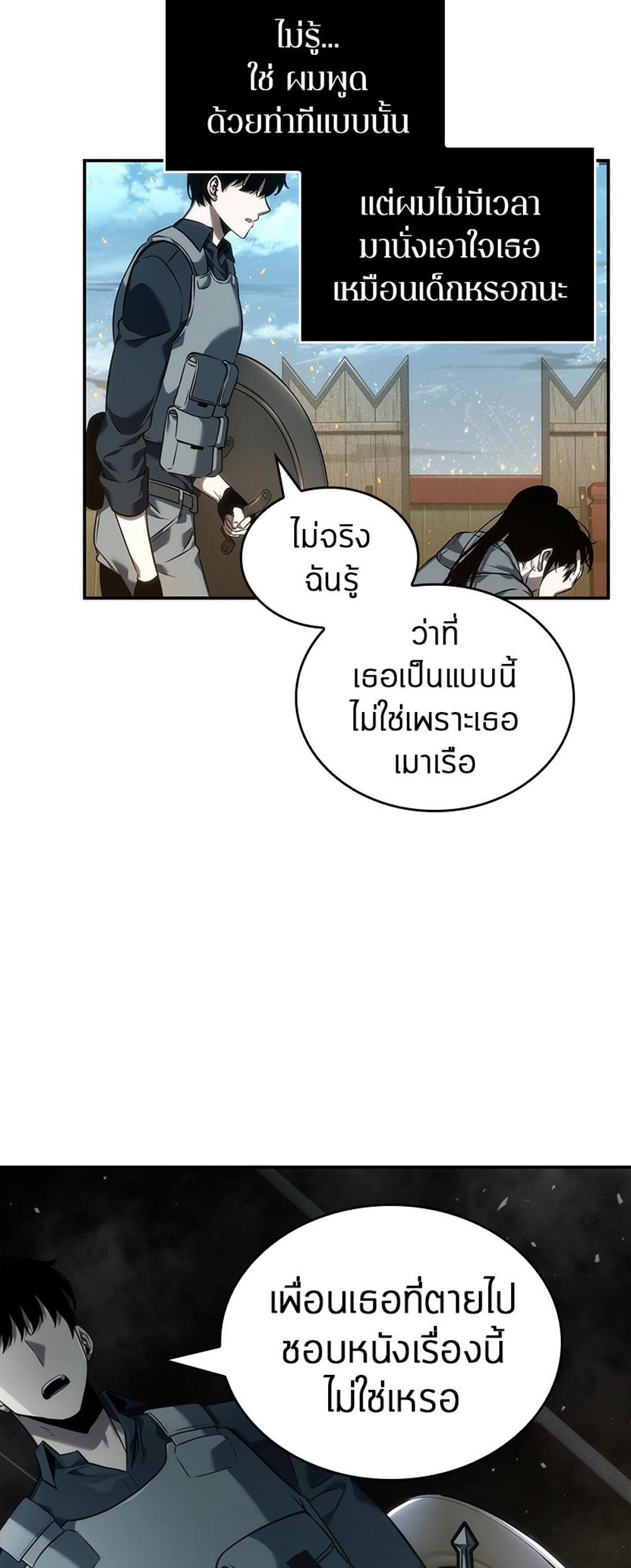 Omniscient Reader อ่านชะตาวันสิ้นโลก แปลไทย