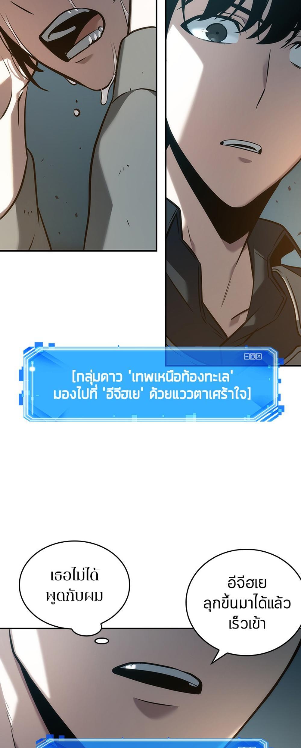 Omniscient Reader อ่านชะตาวันสิ้นโลก แปลไทย