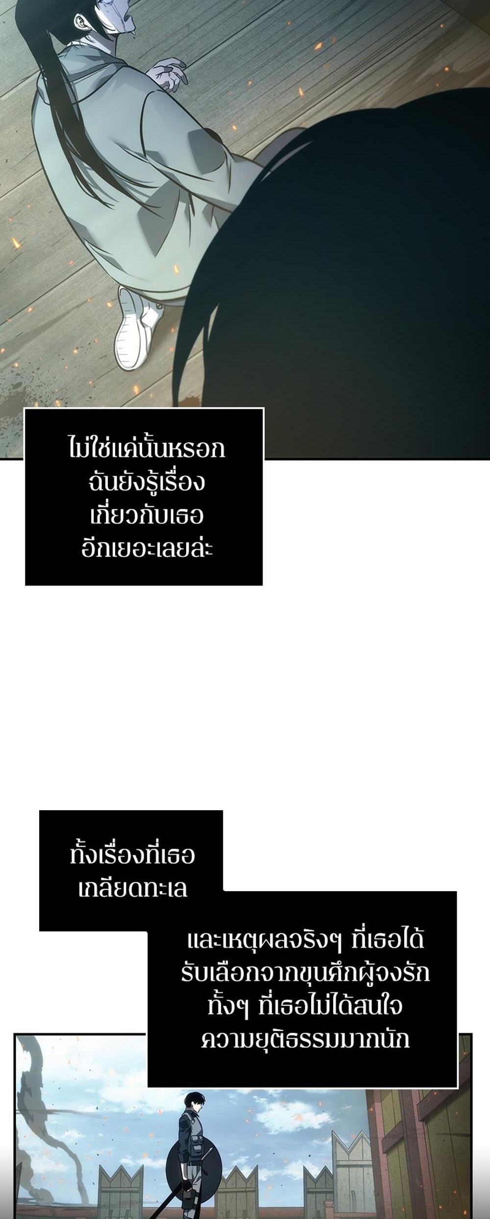 Omniscient Reader อ่านชะตาวันสิ้นโลก แปลไทย