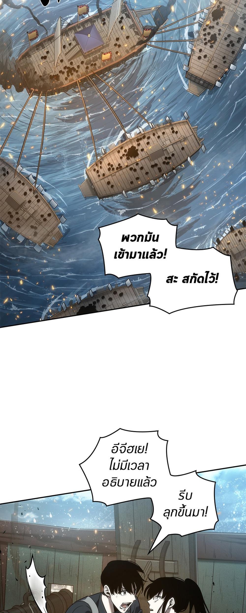 Omniscient Reader อ่านชะตาวันสิ้นโลก แปลไทย