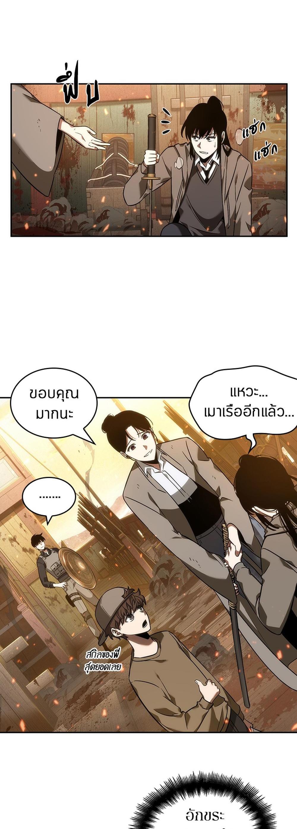 Omniscient Reader อ่านชะตาวันสิ้นโลก แปลไทย