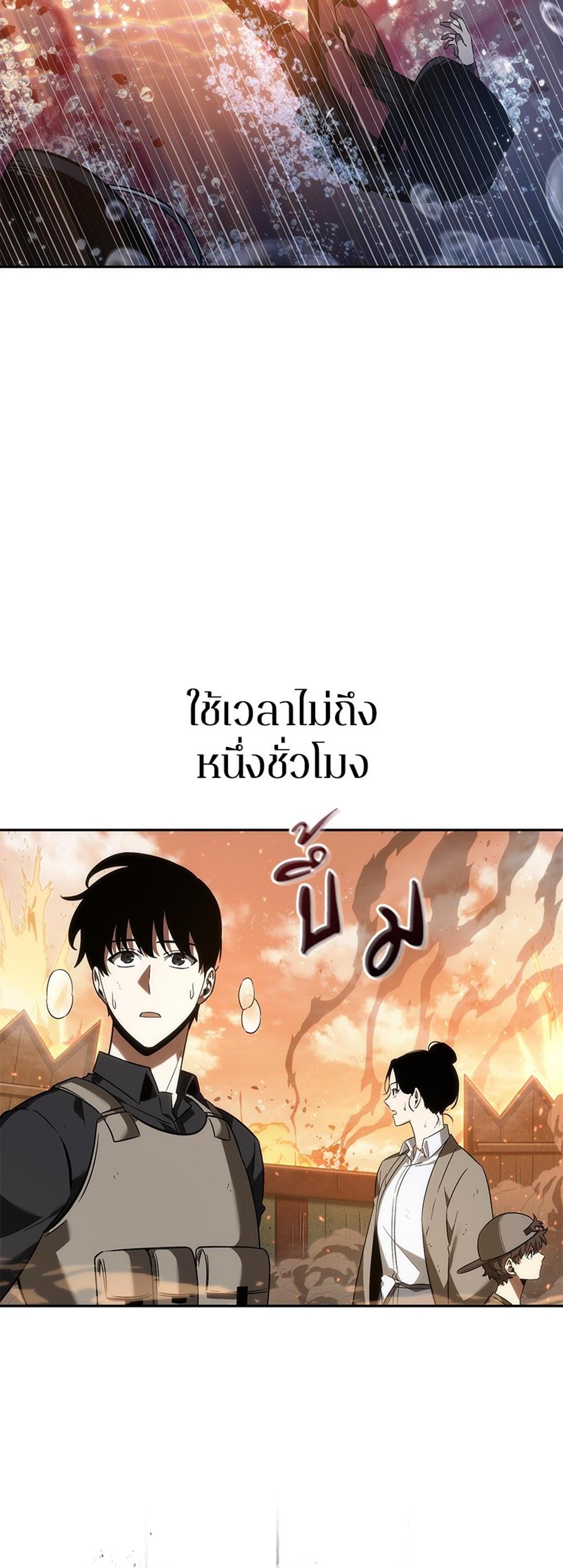 Omniscient Reader อ่านชะตาวันสิ้นโลก แปลไทย