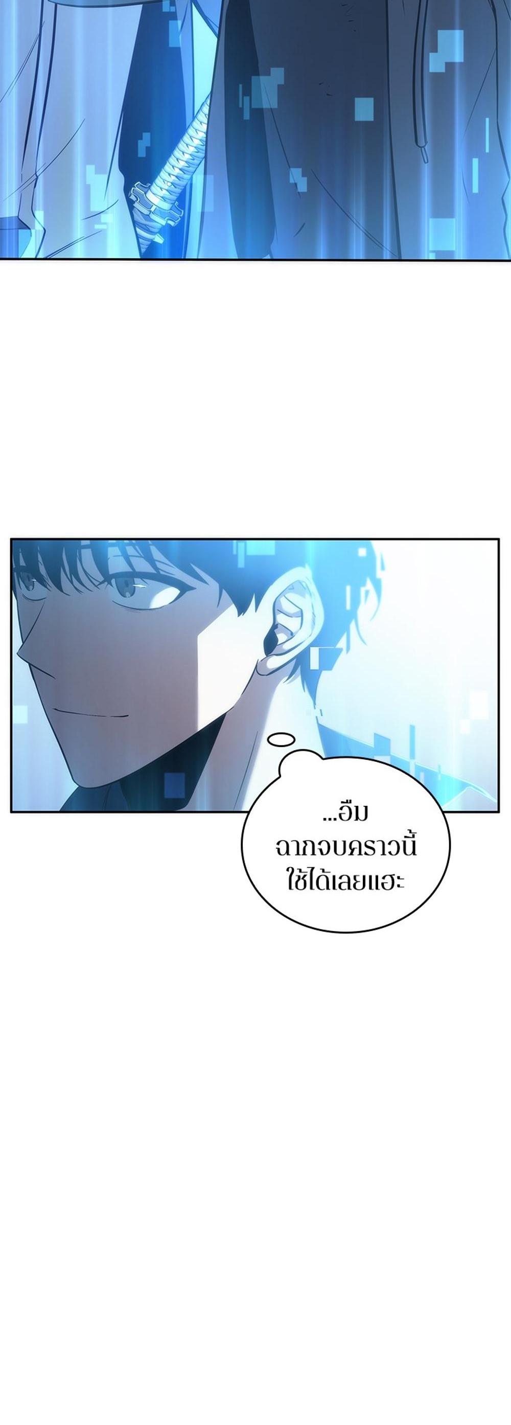 Omniscient Reader อ่านชะตาวันสิ้นโลก แปลไทย