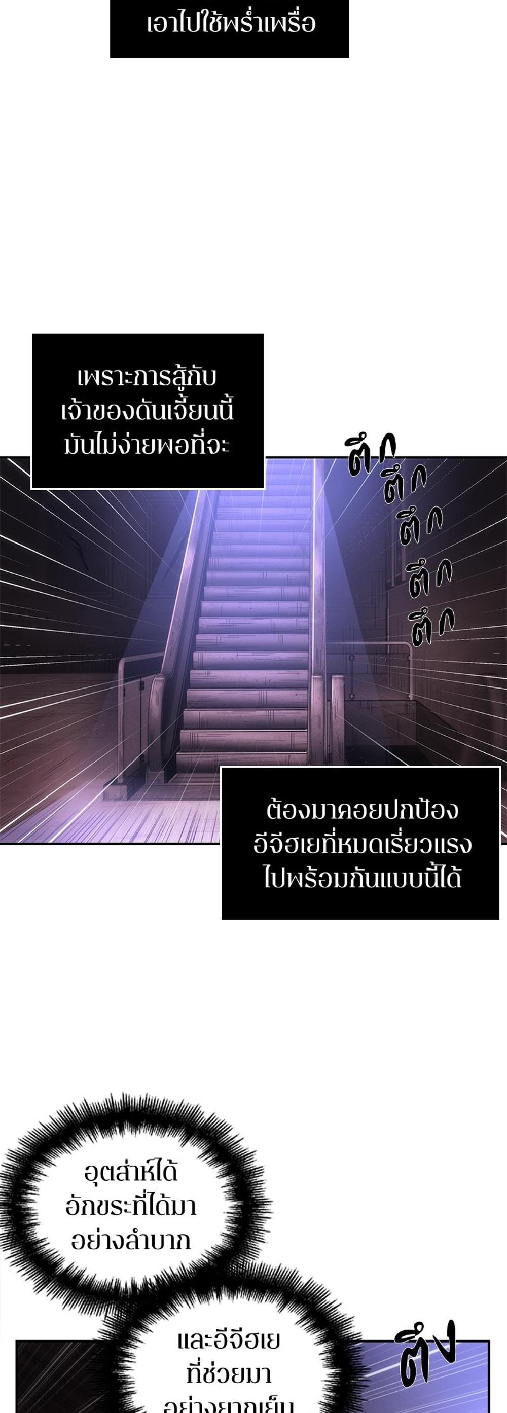 Omniscient Reader อ่านชะตาวันสิ้นโลก แปลไทย