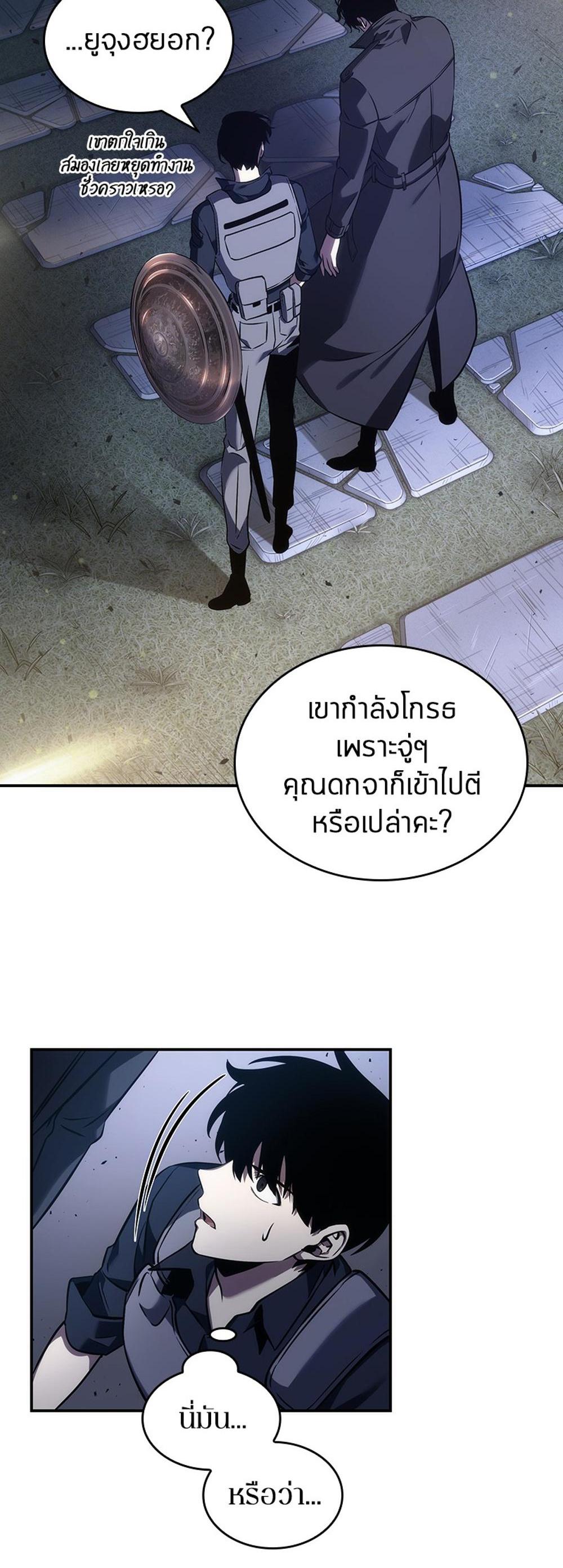 Omniscient Reader อ่านชะตาวันสิ้นโลก แปลไทย