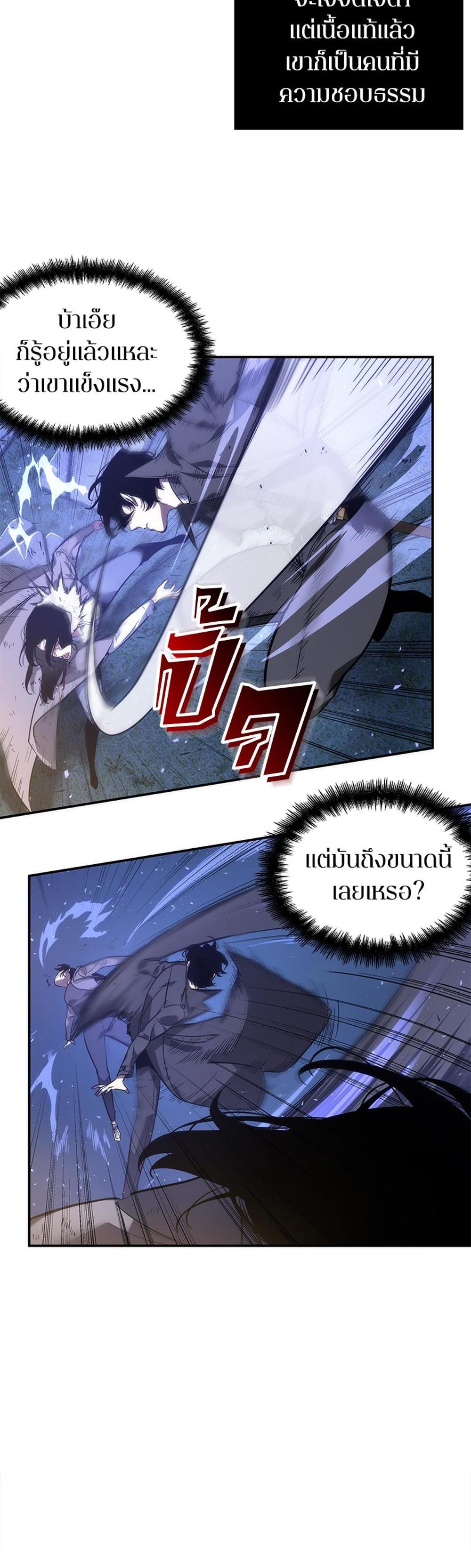 Omniscient Reader อ่านชะตาวันสิ้นโลก แปลไทย